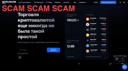 Betelgeuse отзывы о новой пирамиде, хайп похуже UpFin